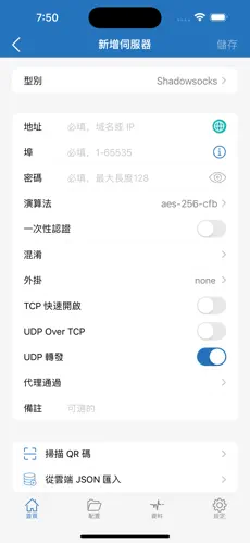 梯子加速器vpmandroid下载效果预览图